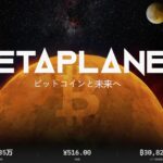 Metaplanet é a nova Strategy? Japonesa revela compra de 5.268 bitcoins